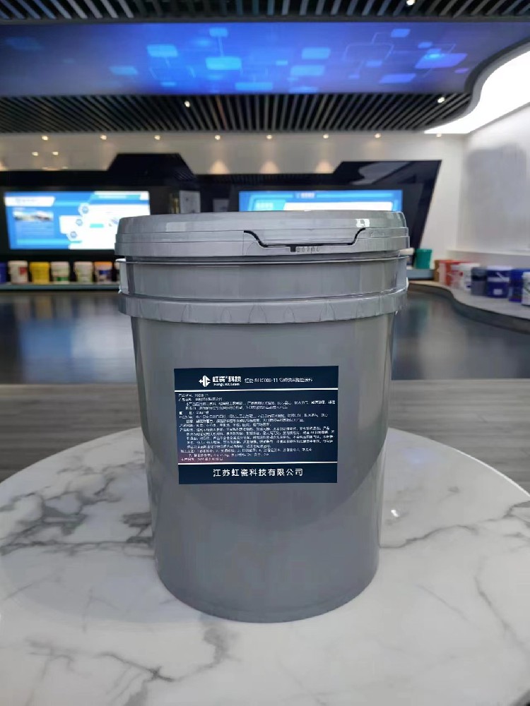 HC008-11特種納米陶瓷涂料